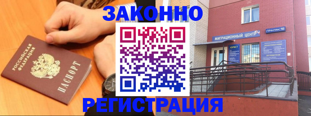 прописка в Юже