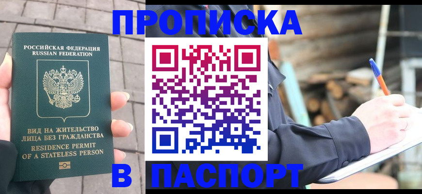 прописка гарантия в Юже