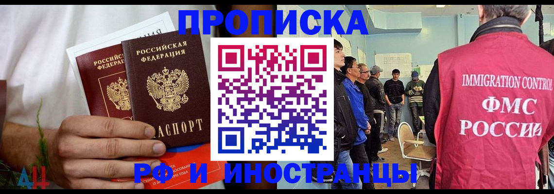 временная регистрация для всех в Юже